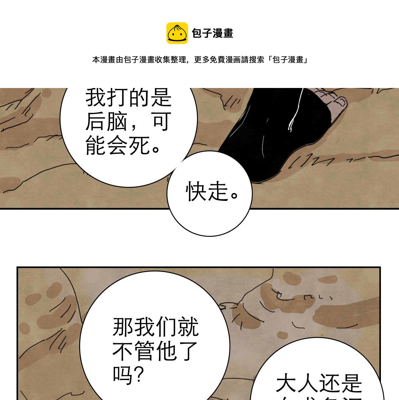 第15回 告一段落104