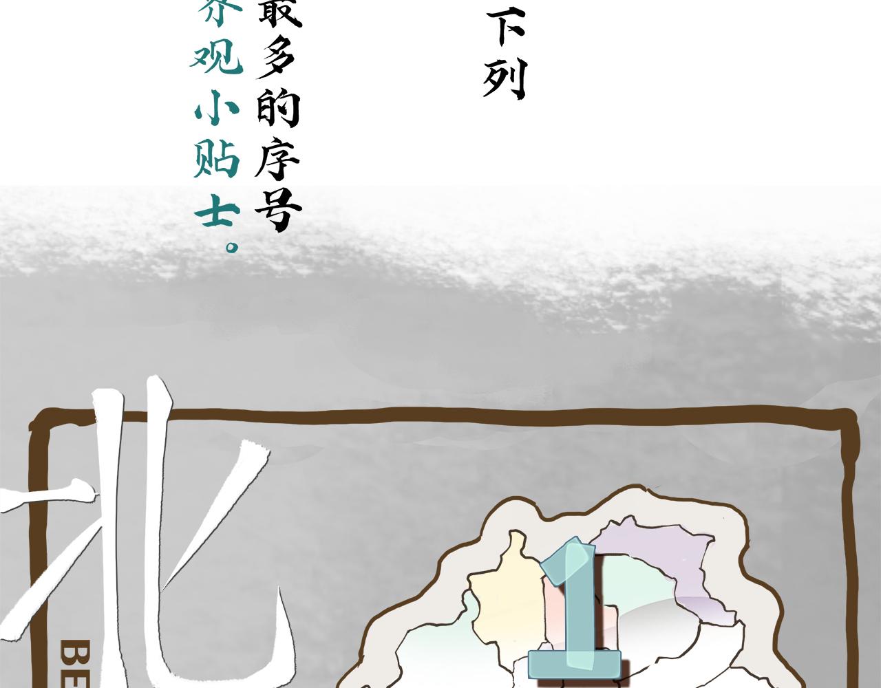 第13回 星之所向157