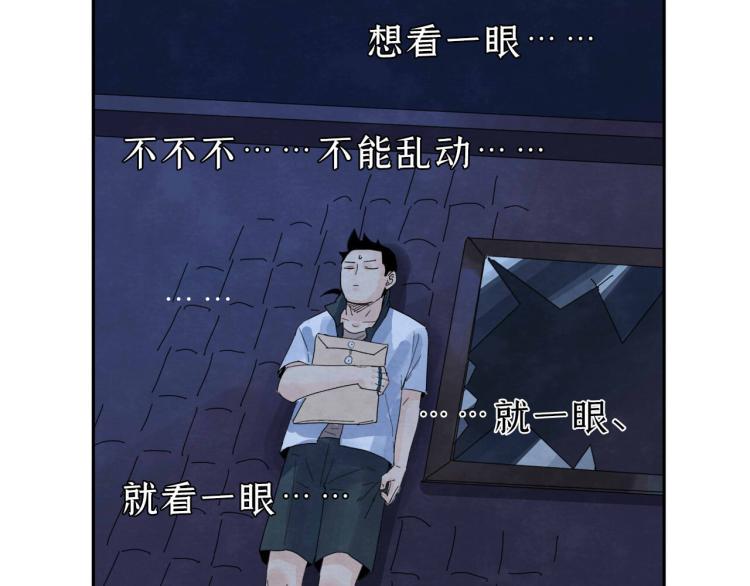 第7回 不速之客80