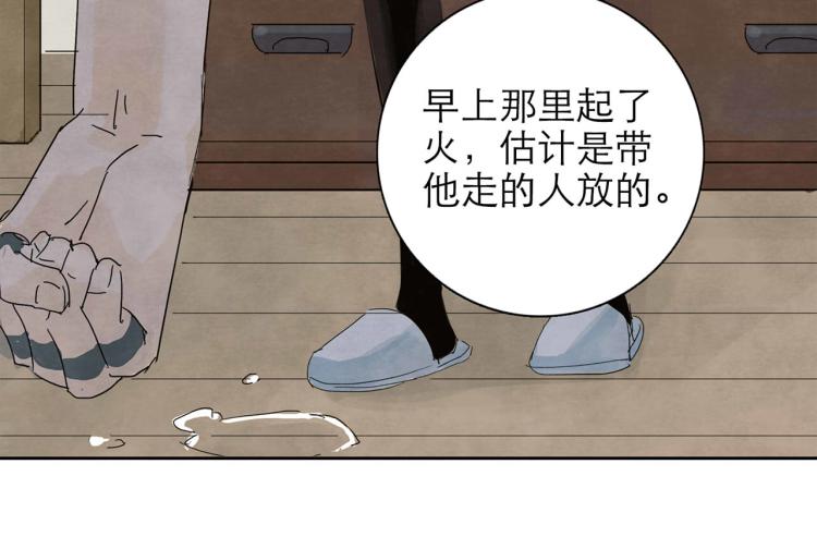 第5回 浓烟蔽日33