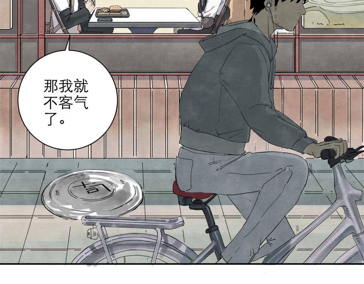 第1回 逃学查案（上）36