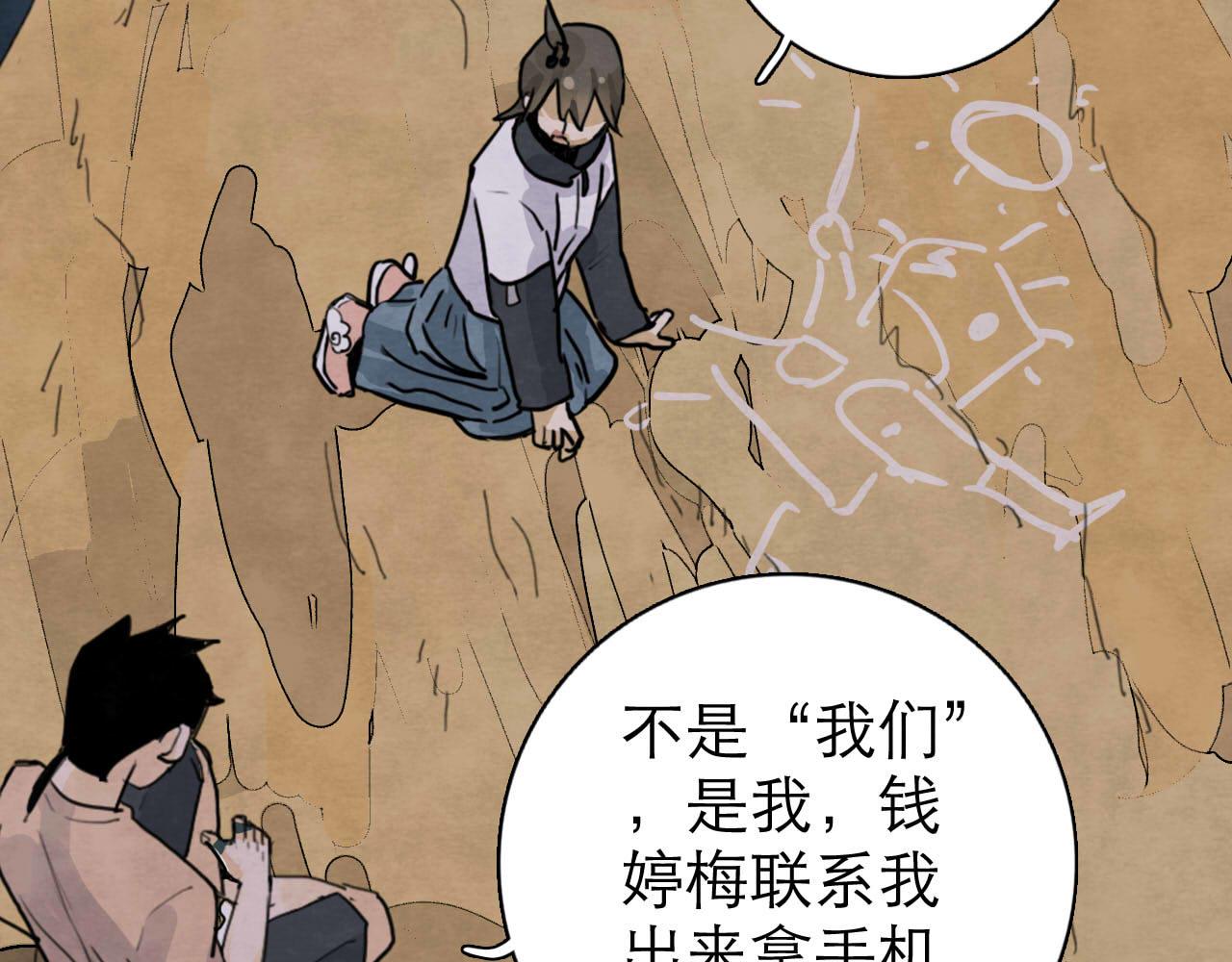 第13回 星之所向72