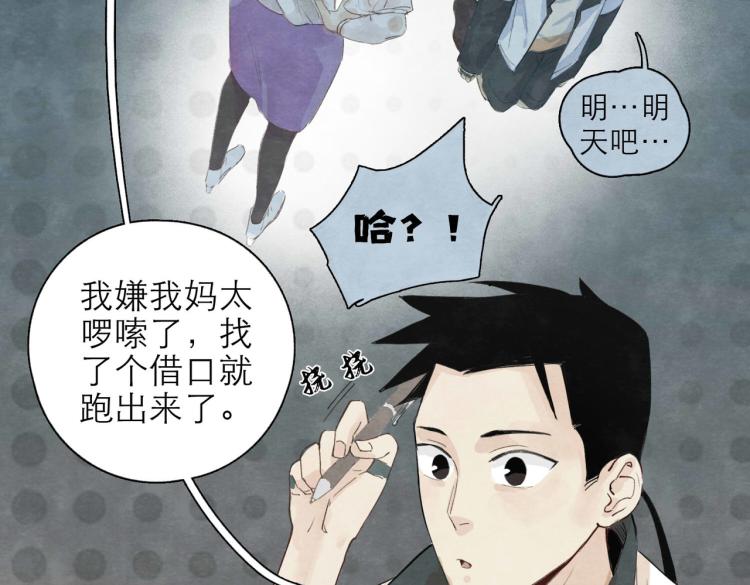 第2回 逃学查案（下）47