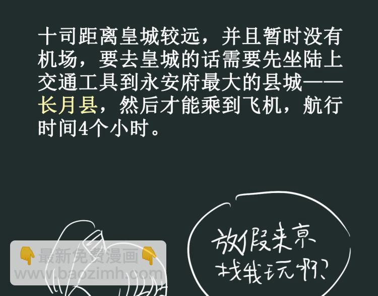 第10回 虚与委蛇201