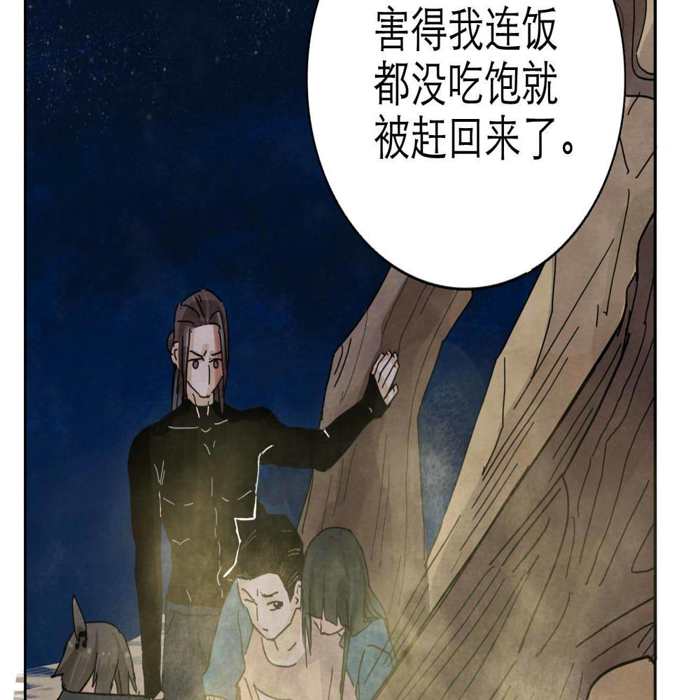 第13回 星之所向141