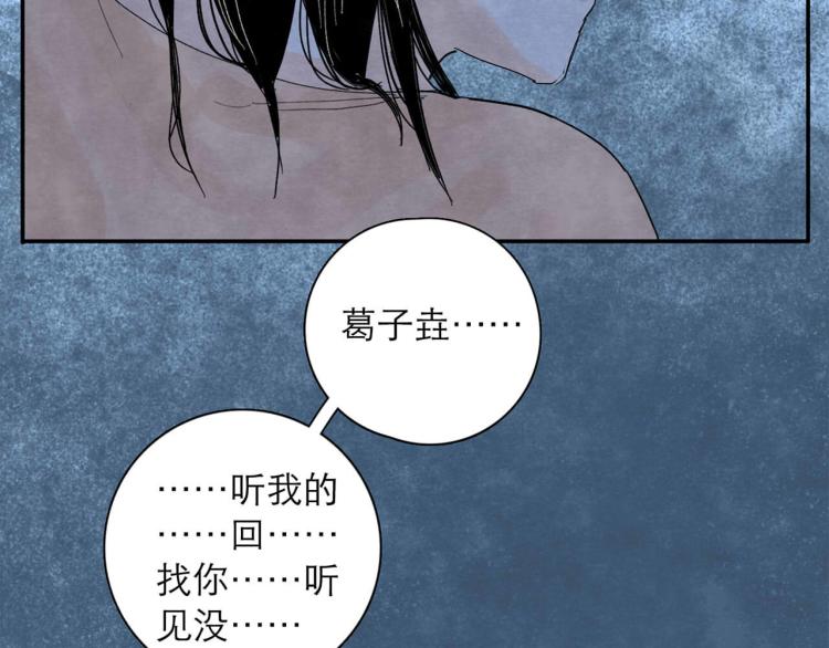第4回 箭语刀落132