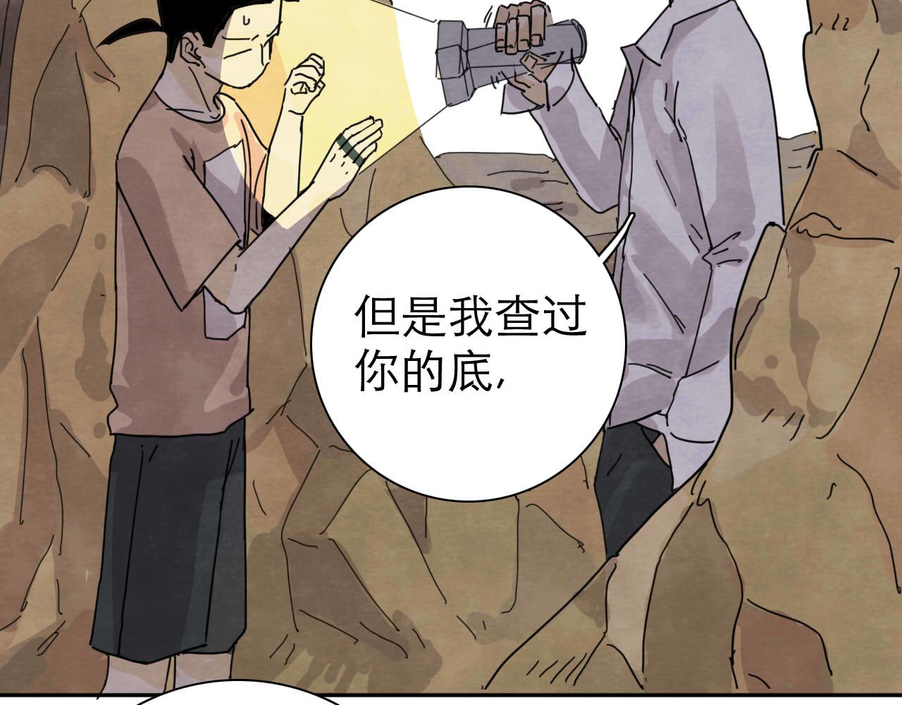 第14回  社畜之怒76