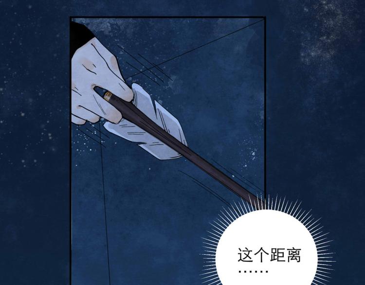 第4回 箭语刀落53