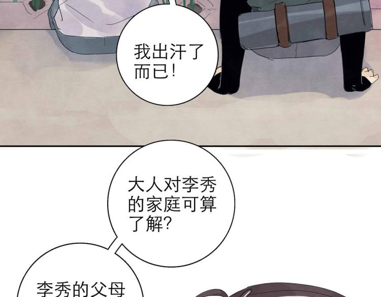 第5回 浓烟蔽日94