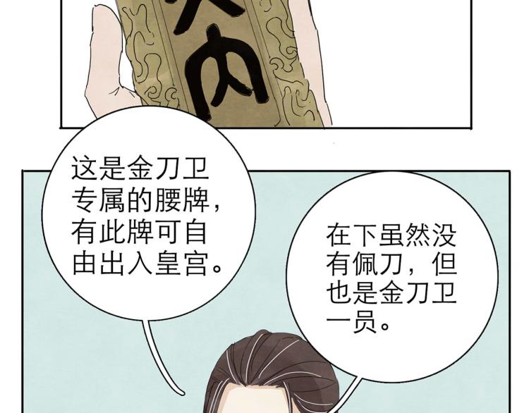 第5回 浓烟蔽日75
