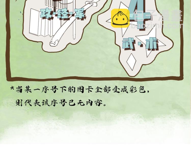 第10回 虚与委蛇209