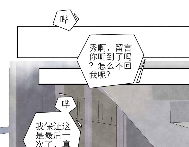 第2回 逃学查案（下）33