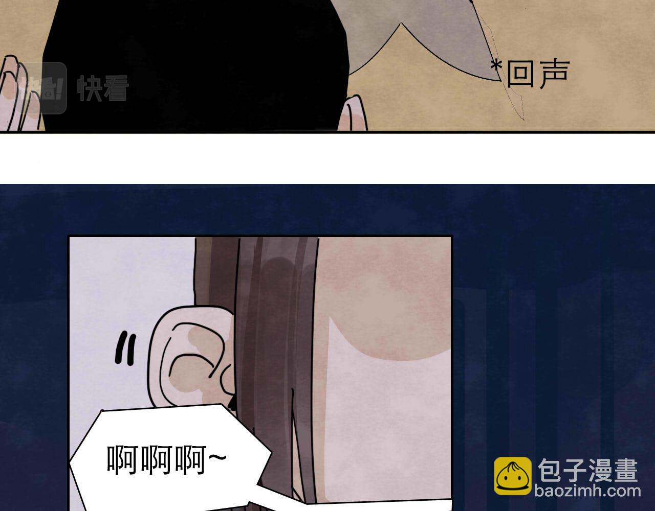 第13回 星之所向85