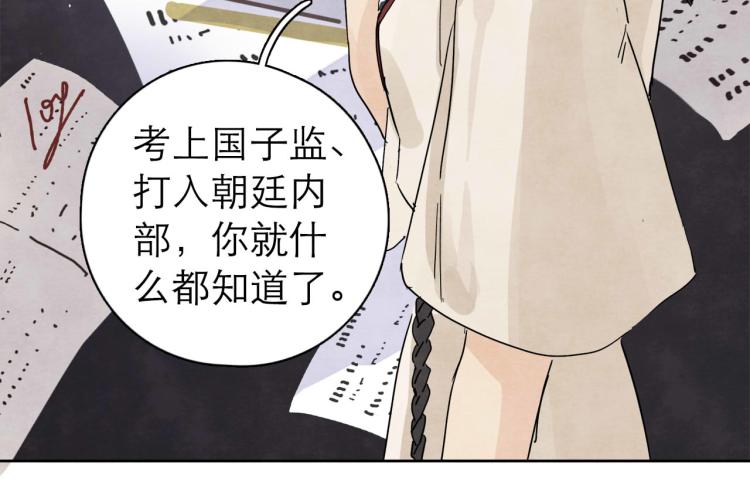 第9回 似是而非122