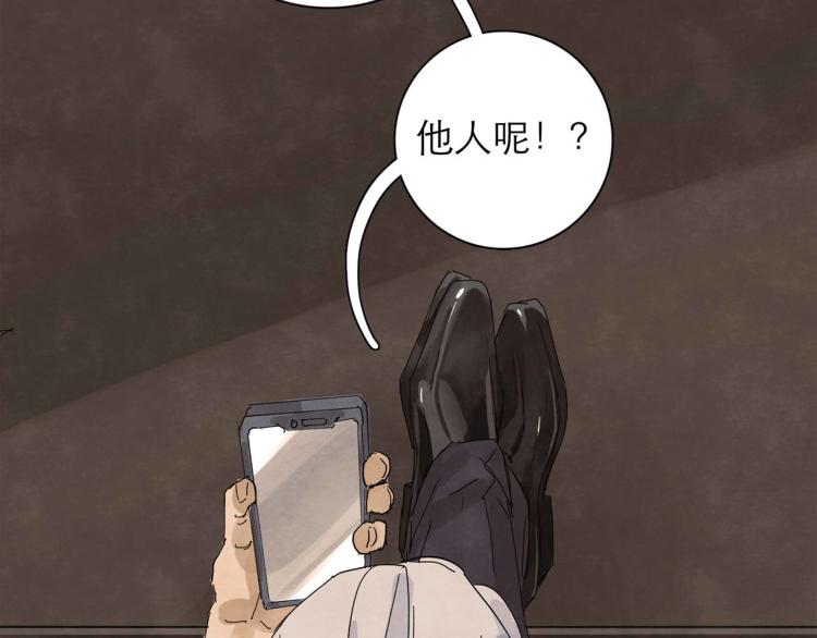 第5回 浓烟蔽日133