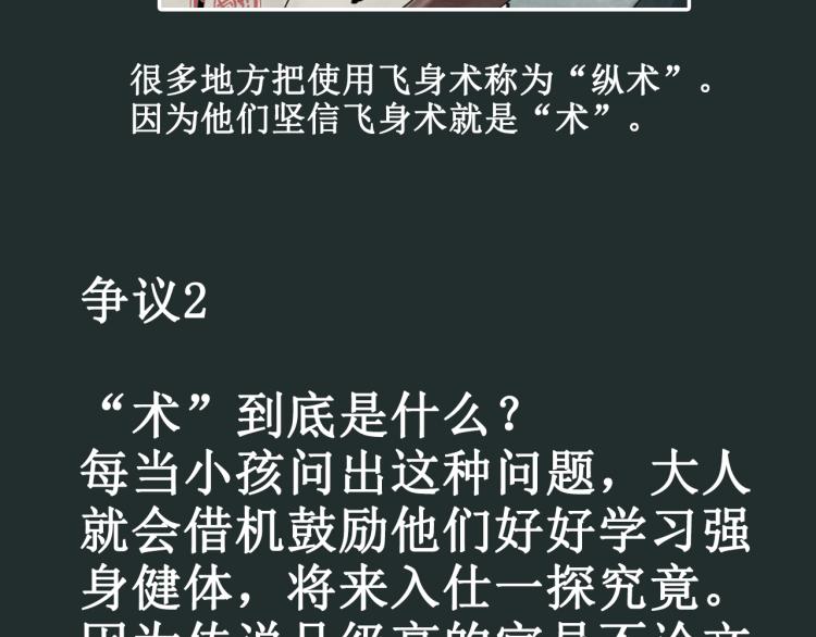 第11回 请君入瓮206