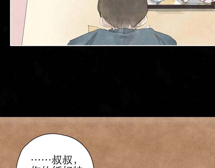 第3回 枕下寒光50