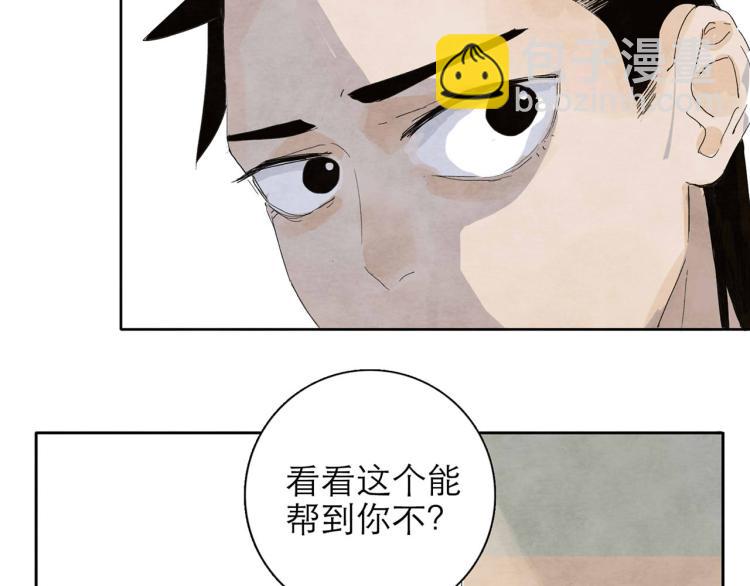 第5回 浓烟蔽日66