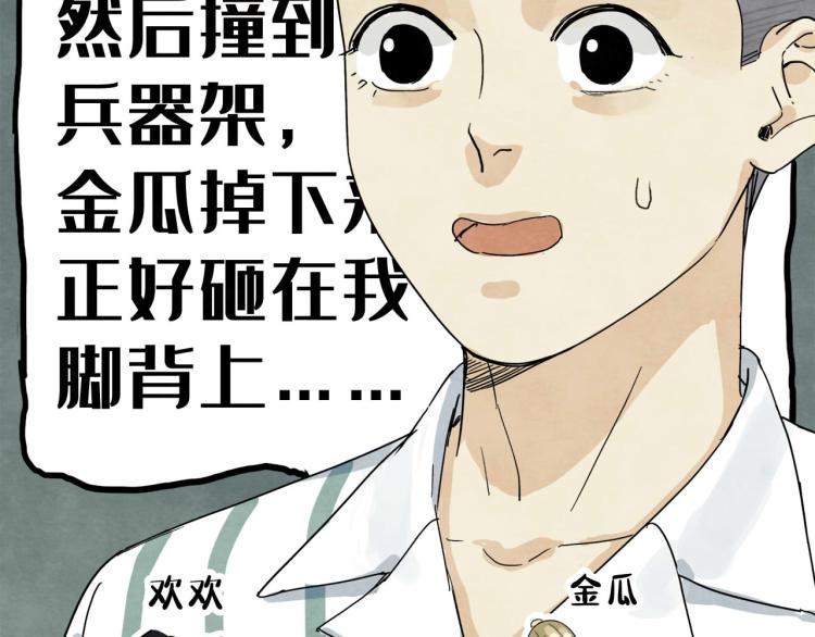 第9回 似是而非72