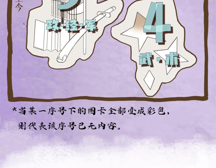 第11回 请君入瓮213