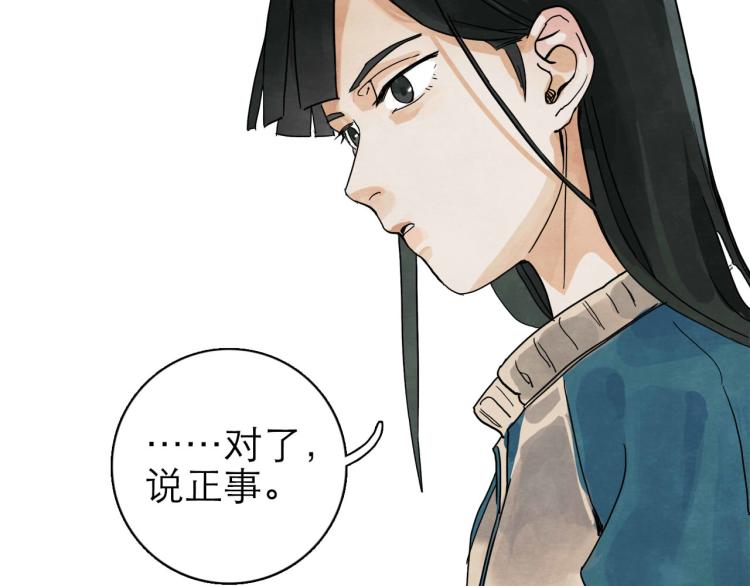 第9回 似是而非74