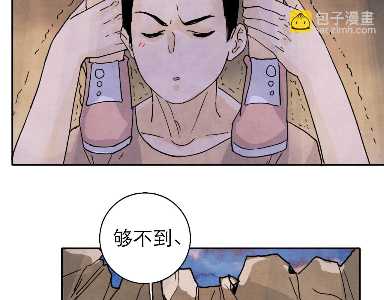 第12回 声东击西86