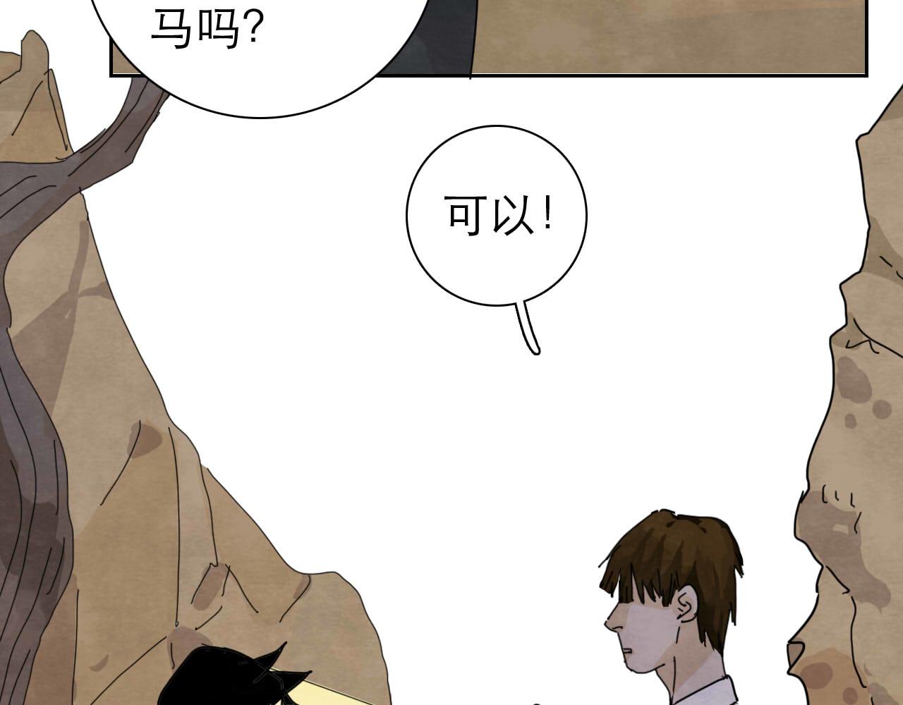 第14回  社畜之怒75