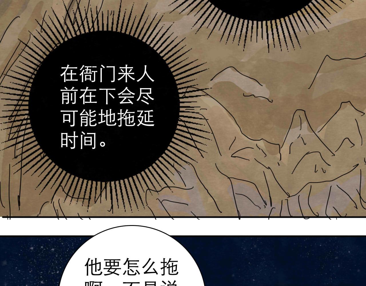 第14回  社畜之怒118