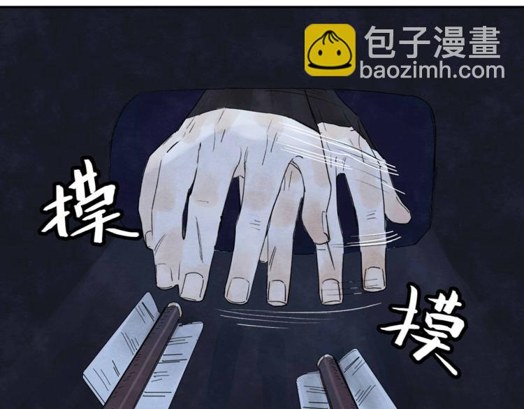 第3回 枕下寒光28