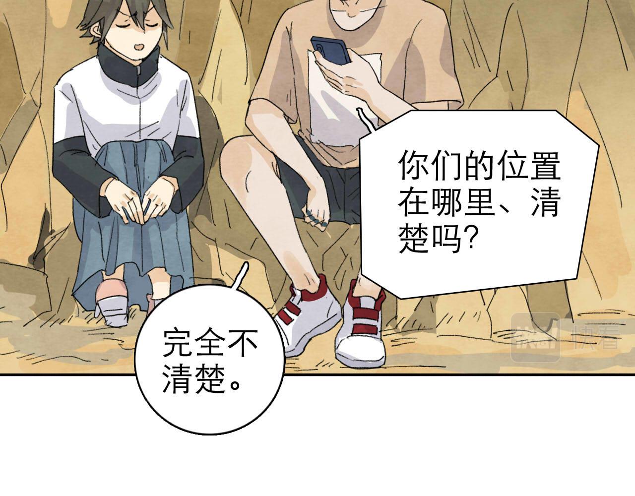 第12回 声东击西95