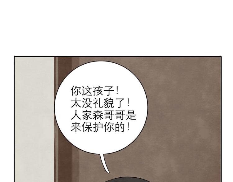 第5回 浓烟蔽日25