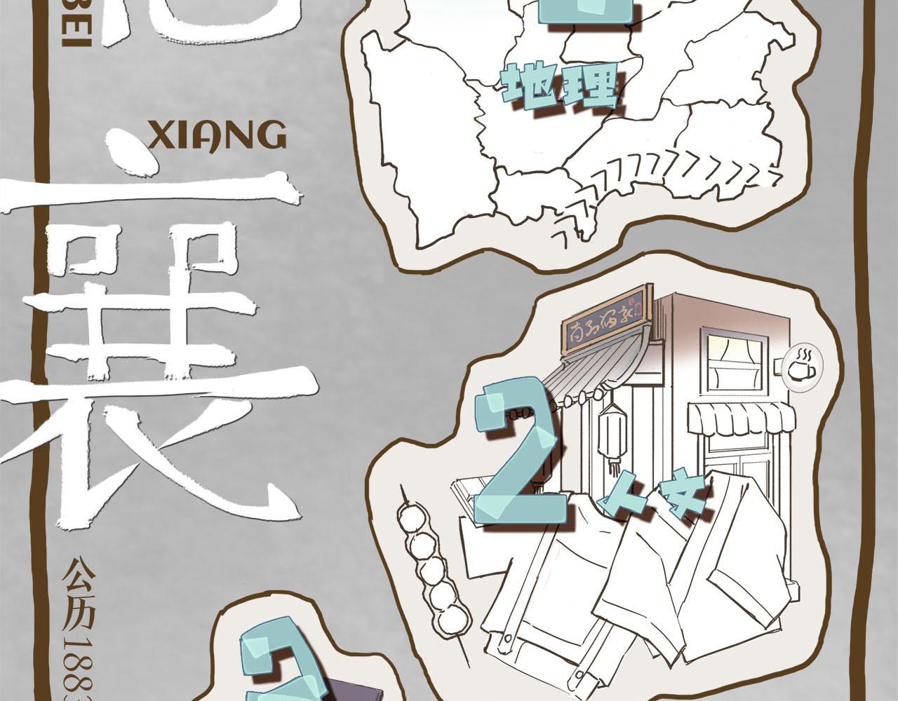 第12回 声东击西141