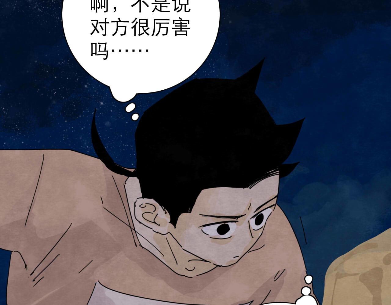 第14回  社畜之怒119