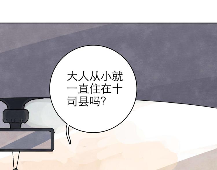 第11回 请君入瓮52