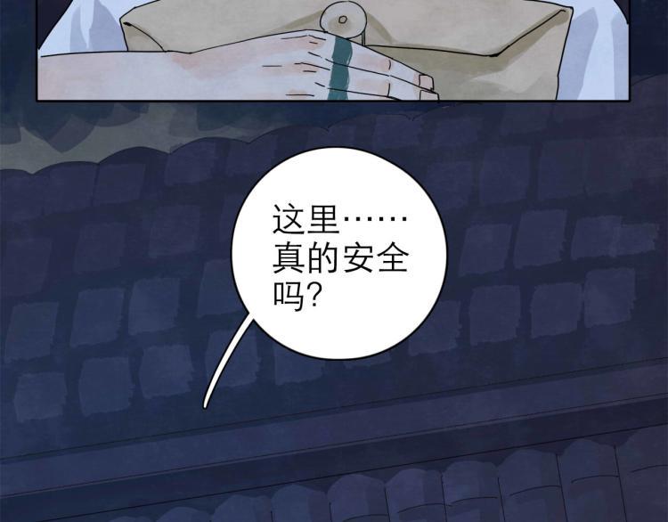 第7回 不速之客28