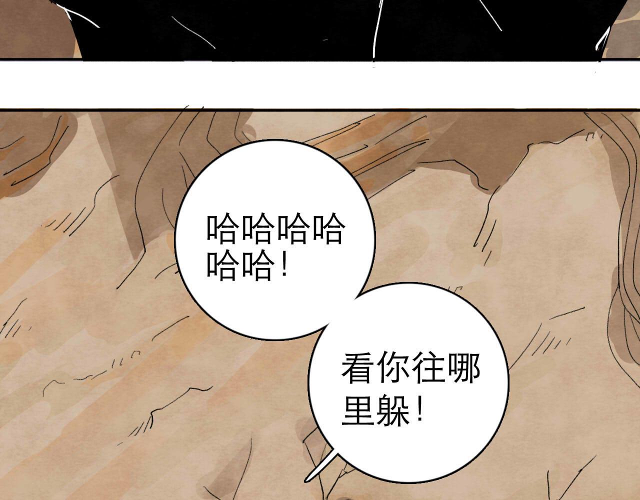 第12回 声东击西79