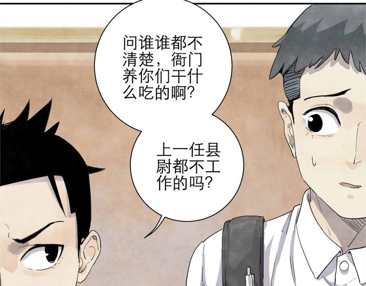 第1回 逃学查案（上）40