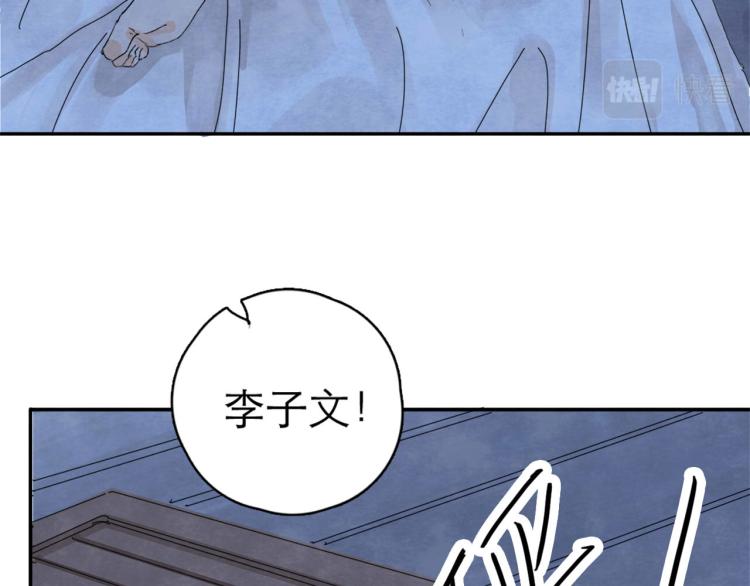第4回 箭语刀落82