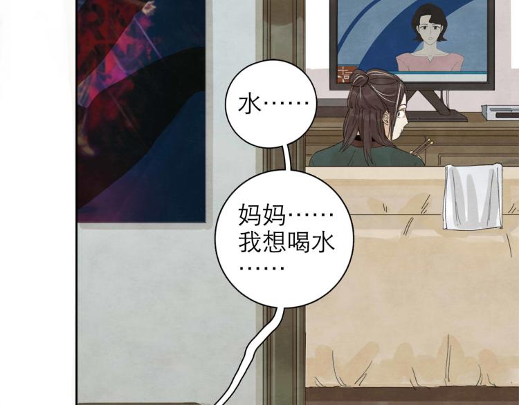 第5回 浓烟蔽日9
