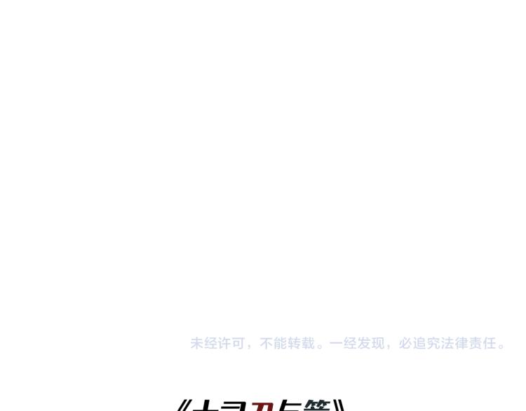 第7回 不速之客127