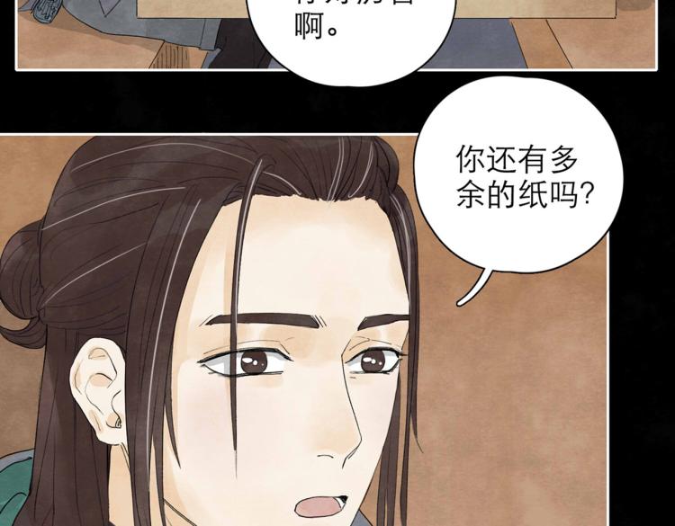 第3回 枕下寒光39