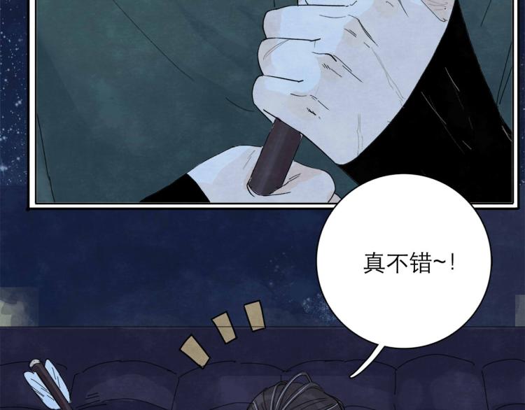 第4回 箭语刀落7
