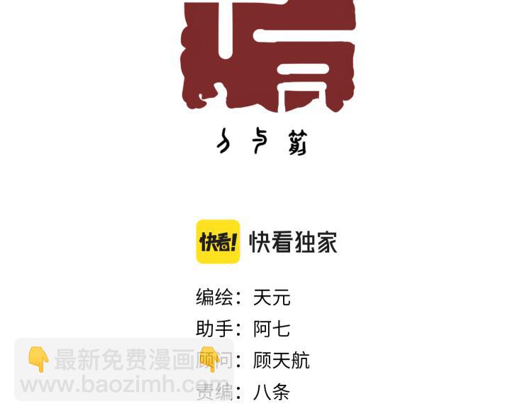 第2回 逃学查案（下）2