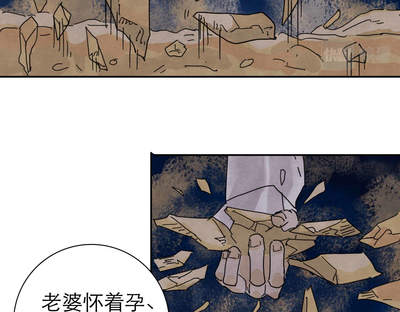第14回  社畜之怒106