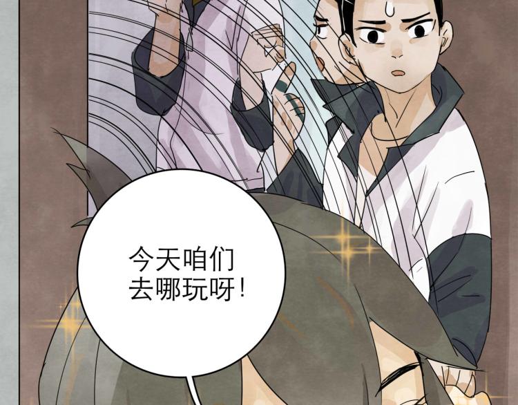 第10回 虚与委蛇99