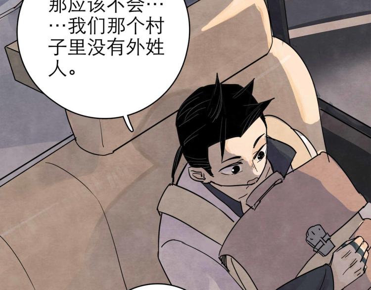 第11回 请君入瓮55