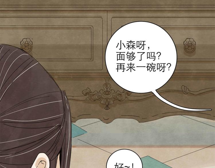 第5回 浓烟蔽日5