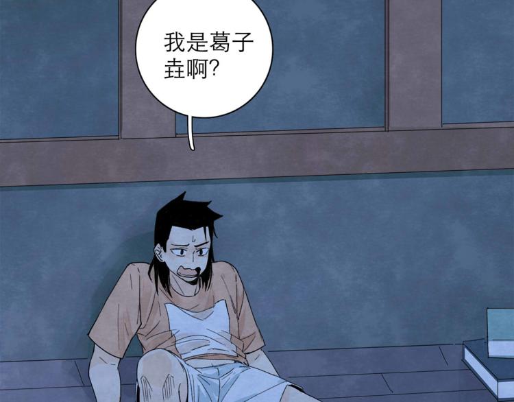 第4回 箭语刀落33