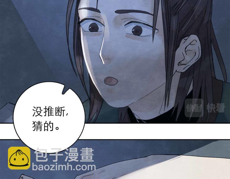 第7回 不速之客2