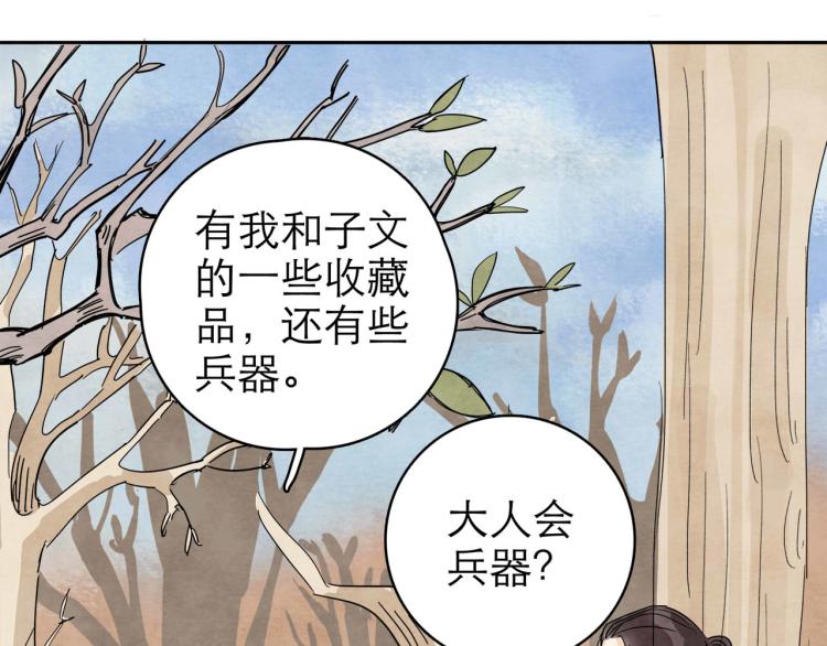 第10回 虚与委蛇150